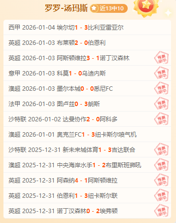 切尔西有望,与奥莫罗迪,翁续约,PT真人视讯,PT真人官网,PT真人视讯官方平台,PT视讯官网