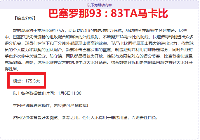 推荐,周四,常规赛预测,PT真人视讯,PT真人官网,PT真人视讯官方平台,PT视讯官网