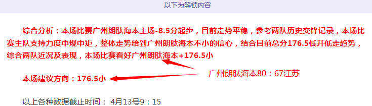 双胜赛深圳,对阵天津,专家质合分,PT真人视讯,PT真人官网,PT真人视讯官方平台,PT视讯官网