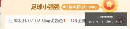 费内巴切报,与格林伍德,差距惊人,PT真人视讯官网,PT真人视讯,PT真人娱乐,PT视讯平台,PT真人互动