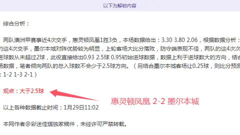 大乐透期号专家质合分析：凯尔特人对阵黄蜂前瞻