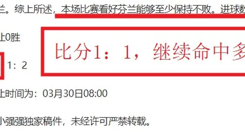巴西国际状态鲜明对比，专家解析大乐透期号夺分良机