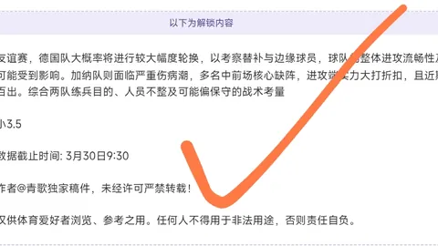欧冠情报：凯恩挑战新纪录，皇马状态不佳