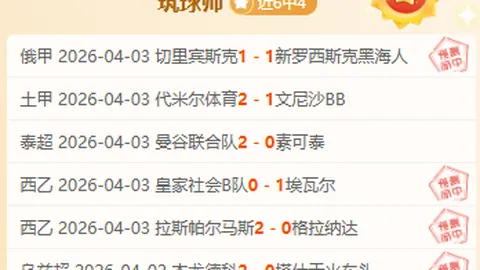 山西汾酒对深圳马可：CBA专家期号推荐及质合前区十码分析