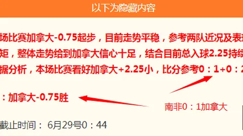 世界杯狂欢连续5场中奖精准预测5536状态飙升，不容错过